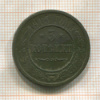 3 копейки 1915г