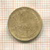 1 копейка 1930г