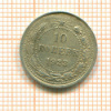 10 копеек 1923г