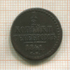 1/2 копейки 1841г
