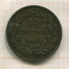 10 сантимов. Люксембург 1865г