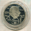 2 рубля. Н.Гоголь. ПРУФ 1994г