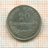 20 сентесимо. Италия 1863г