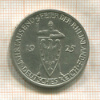 3 марки. Германия 1925г