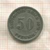 50 пфеннигов. Германия 1876г