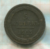 5 копеек 1803г