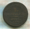 5 копеек 1805г