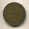 10 пенни 1896г