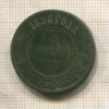 3 копейки 1896г