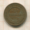1 копейка 1909г
