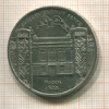 5 рублей. Государственный банк 1991г
