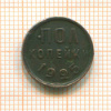 Пол копейки 1925г