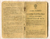 Сберегательная книжка. Почтово-телеграфная государственная сберегательная касса