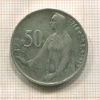 50 крон. Чехословакия 1947г