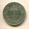 5 крон. Австрия 1908г