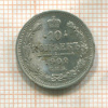 10 копеек 1902г
