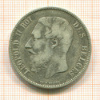 5 франков. Бельгия 1868г