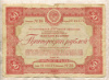 50 рублей. Облигация. Государственный Заем Третьей Пятилетки 1938г