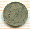 Рубль 1896г