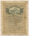 100 рублей. Облигация. Заем Свободы 1917г