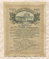 100 рублей. Облигация. Заем Свободы 1917г