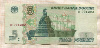 5 рублей 1997г
