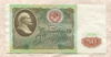 50 рублей 1991г