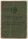 Технический паспорт авто-мото машины