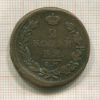 2 копейки 1815г