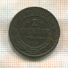 2 копейки 1879г