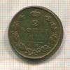 2 копейки 1826г