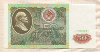 50 рублей 1991г