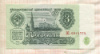3 рубля 1961г