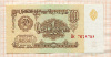 1 рубль 1961г