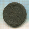 5 копеек 1791г