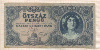 500 пенгё. Венгрия 1945г
