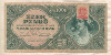 1000 пенгё. Венгрия 1945г