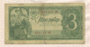 3 рубля 1938г