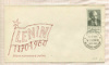 Конверт с марками. Чехословакия. Первый день гашения
