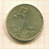 Полтинник 1924г