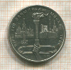 1 рубль. Олимпиада-80. Факел 1980г