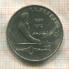 1 рубль. Лебедев 1991г
