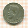 50 копеек 1912г