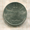 5 марок. ГДР 1972г