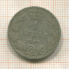 1 динар. Сербия 1897г