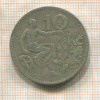 10 крон. Чехословакия 1930г