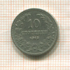 10 стотинок. Болгария 1912г