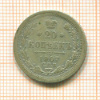 20 копеек 1907г