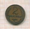 2 копейки 1924г