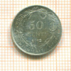 50 сантимов. Бельгия 1912г